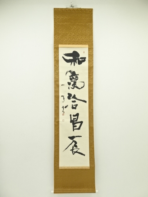 Paintings & Calligraphy